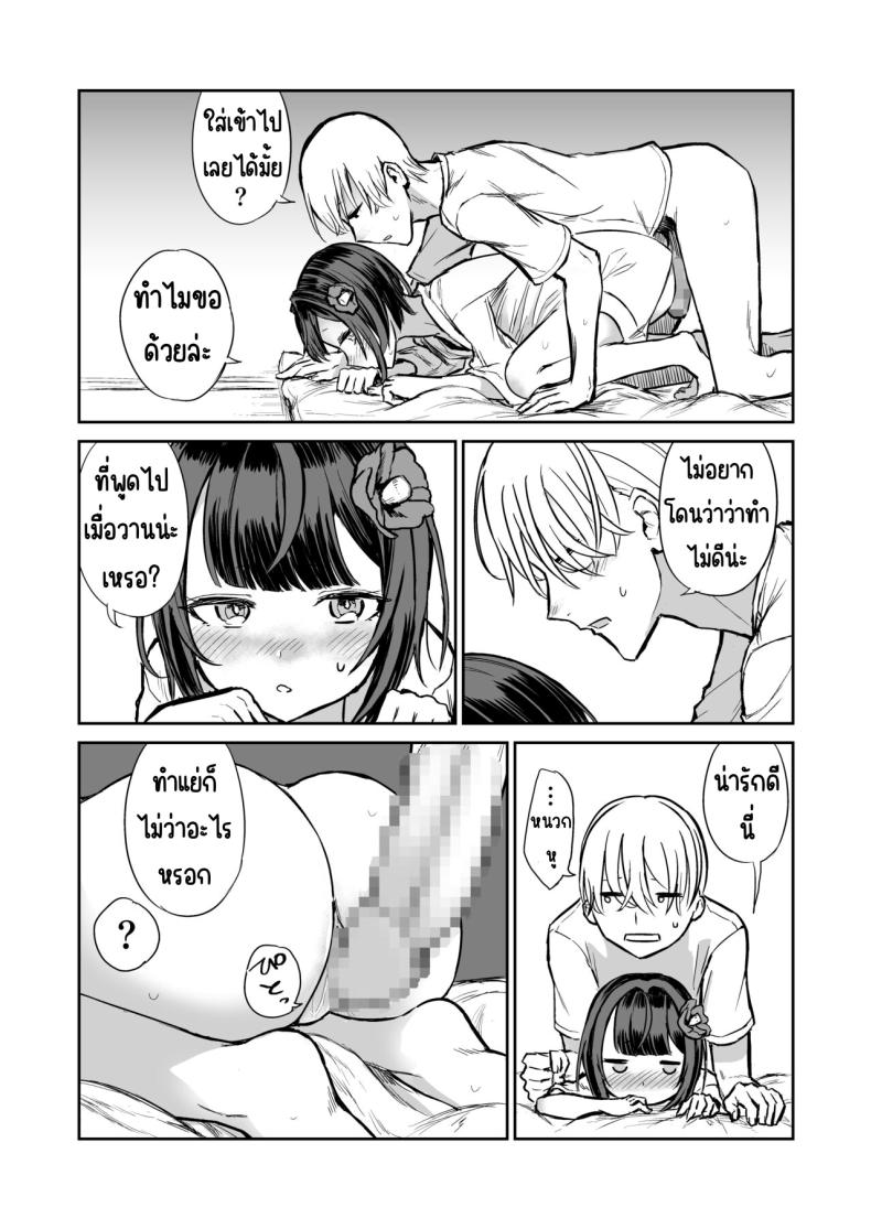 203ห้องนี้ผีหื่น